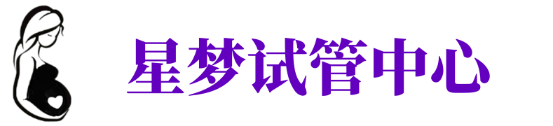 福建供卵机构_福建助孕公司_福建供卵联系方式